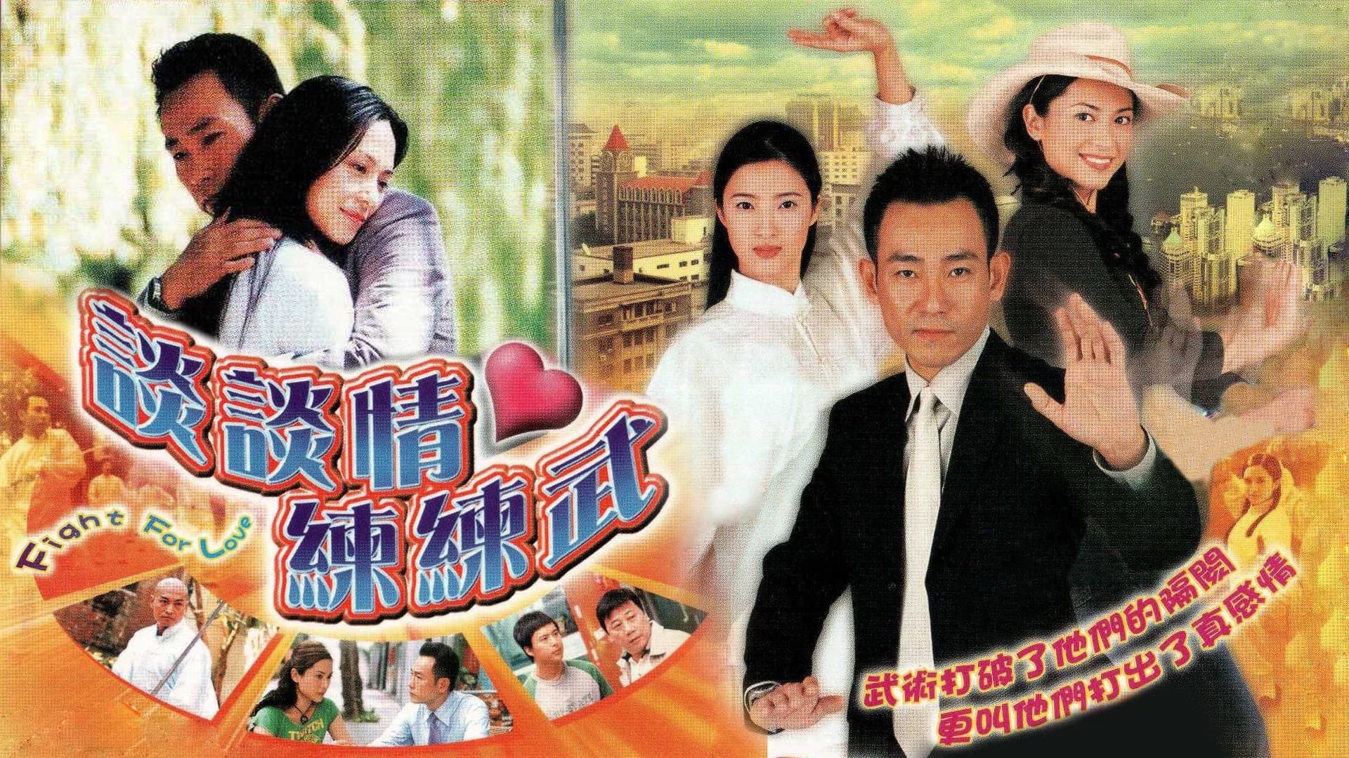Backdrop phim Khát Vọng