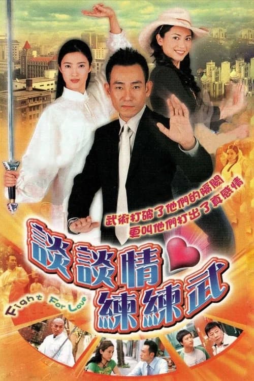 Poster phim Khát Vọng (2004)
