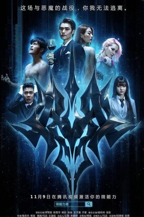 Poster phim Khế Ước Của Quỷ (2016)
