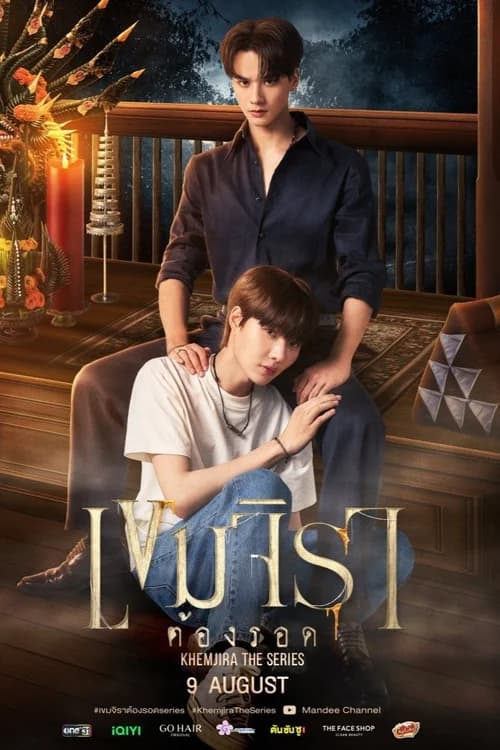 Poster phim Khemjira Phải Sống Sót (2025)