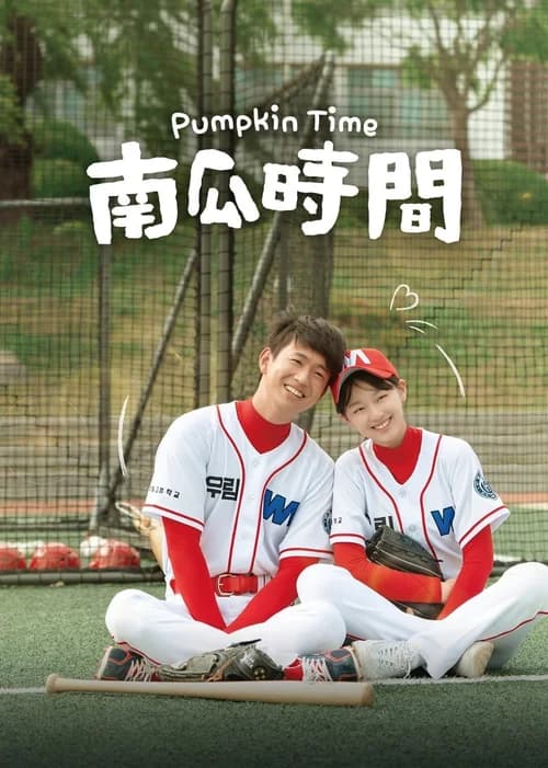 Poster phim Khi Bạn Thân Biến Thành Con Gái (2021)
