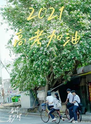 Poster phim Khi Em Còn Niên Thiếu (2022)