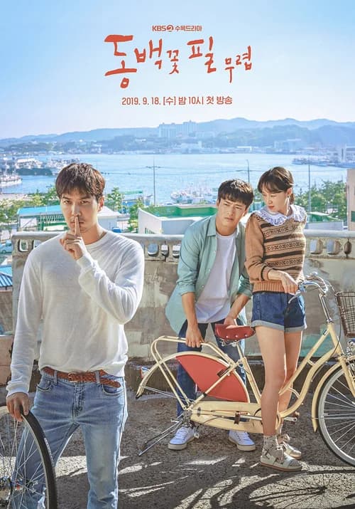 Poster phim Khi hoa trà nở (2019)