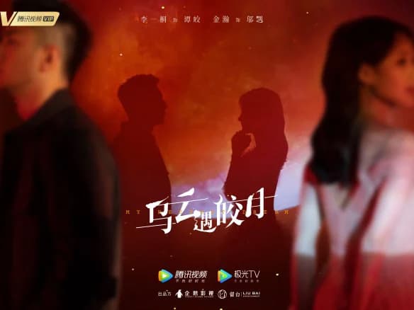 Backdrop phim Khi Mây Đen Gặp Trăng Sáng