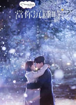 Poster phim Khi Nàng Say Giấc (2017)