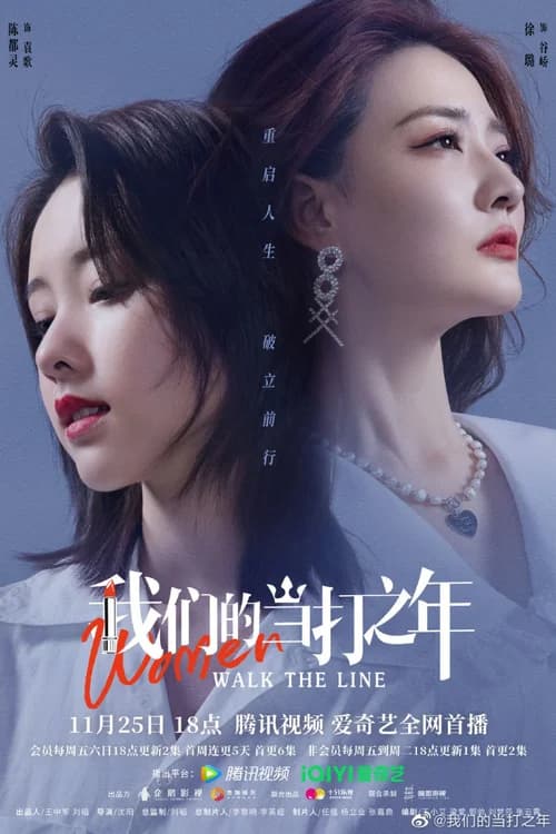 Poster phim Khi Phái Nữ Đứng Lên (2022)