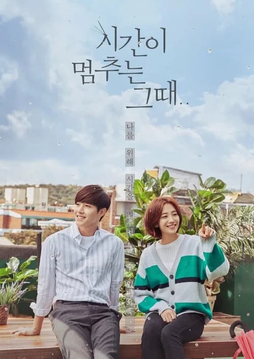 Poster phim Khi Thời Gian Ngừng Trôi (2018)