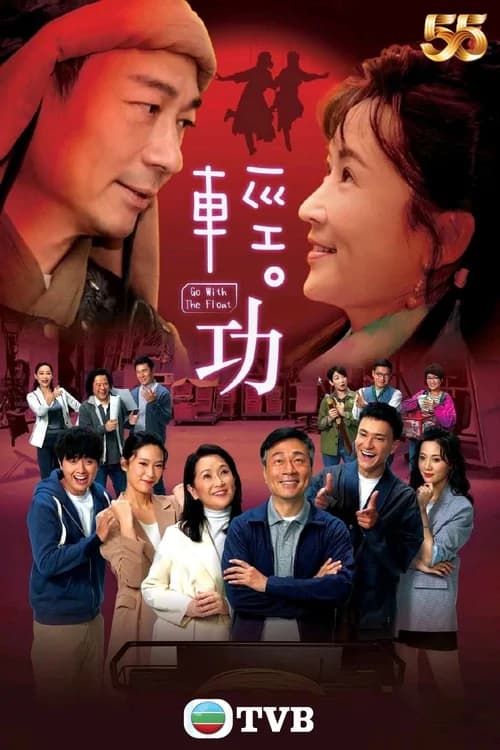 Poster phim Khinh Công (2022)