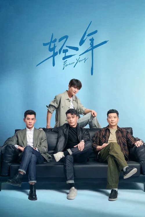 Poster phim Khinh Niên (2025)