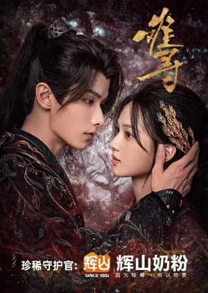 Poster phim Khó Tìm (Nan Tầm) (2024)