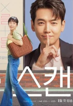 Poster phim Khóa học yêu cấp tốc (2023)