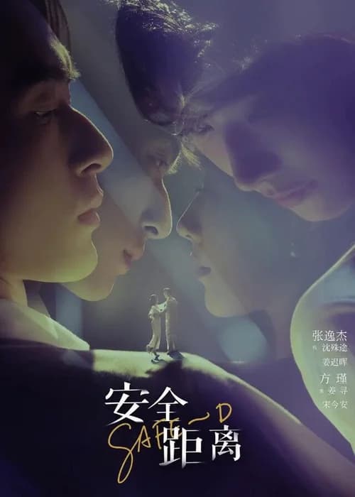 Poster phim Khoảng Cách An Toàn (2026)