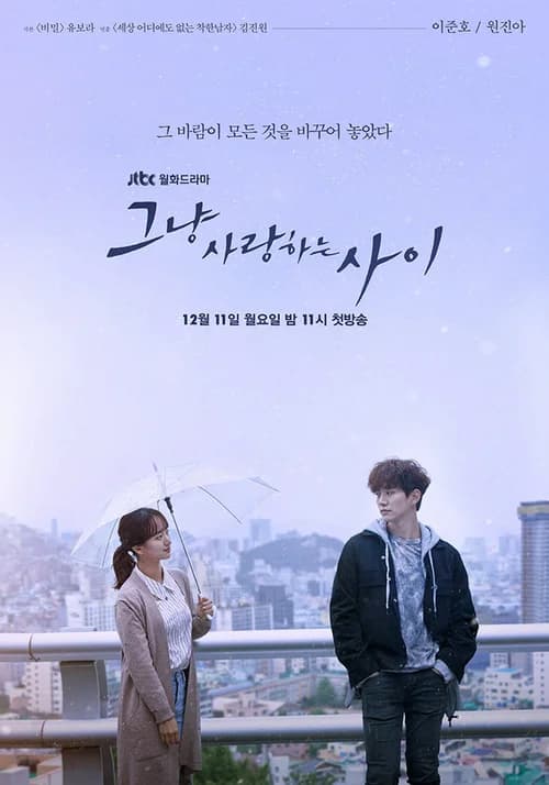 Poster phim Khoảng Cách Tình Yêu (2017)