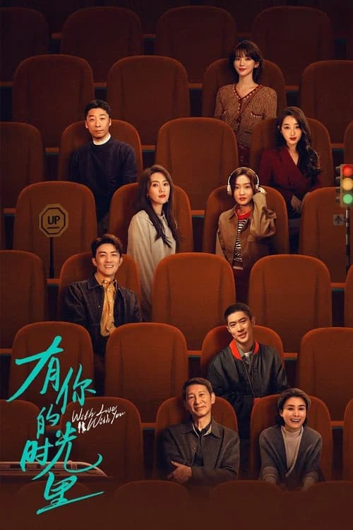 Poster phim Khoảng Thời Gian Có Em (2025)