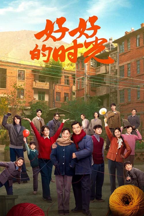 Poster phim Khoảng Thời Gian Tuyệt Vời (2026)