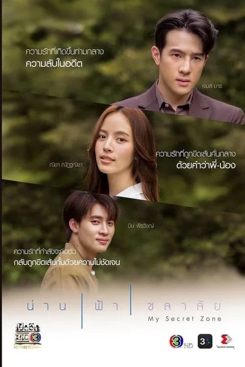 Poster phim Khoảng trời của riêng em (2024)