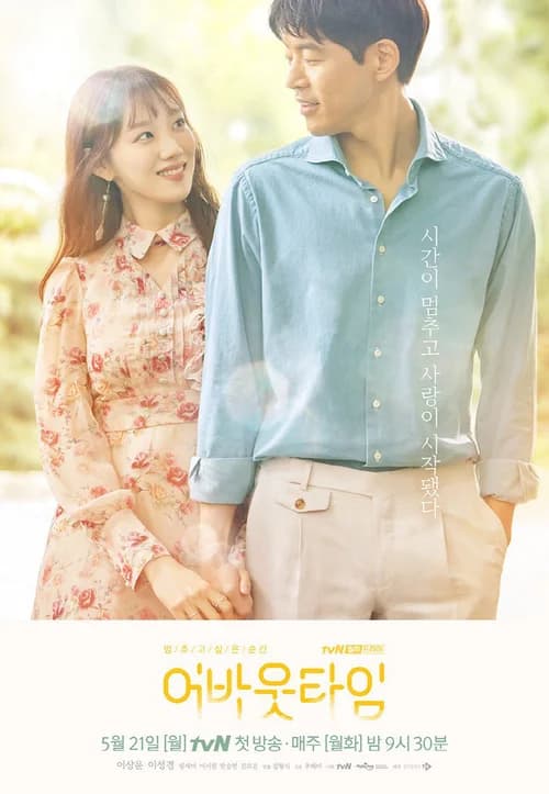 Poster phim Khoảnh khắc muốn thời gian ngừng lại (2018)