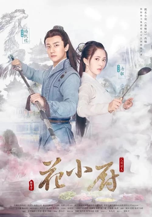 Poster phim Khói Lửa Nhân Gian (2020)