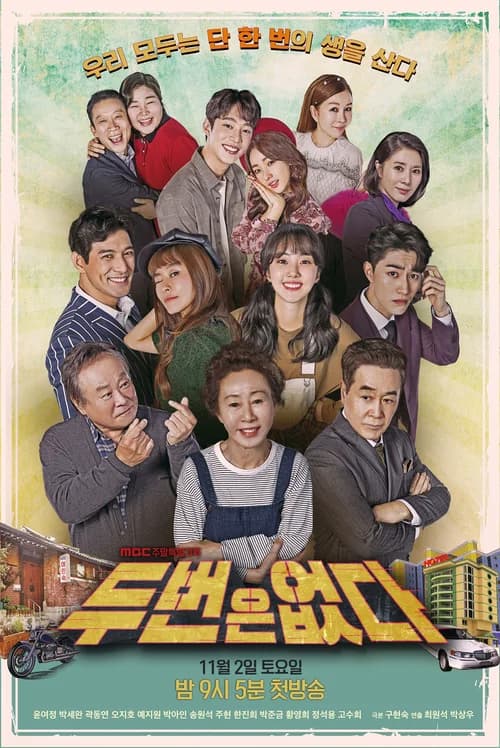 Poster phim Không Có Lần Hai (2019)