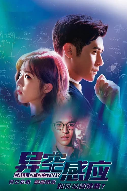 Poster phim Không Gian Lạ (2024)