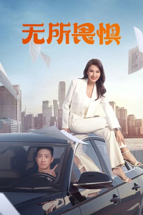 Poster phim Không Sợ Hãi (2023)