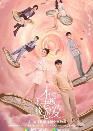 Poster phim Không thèm yêu đương với sếp (2022)