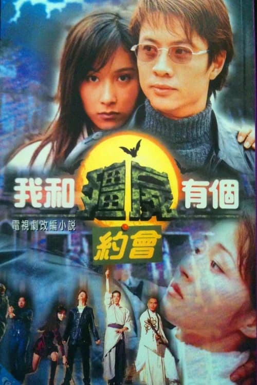 Poster phim Khử Tà Diệt Ma (1998)