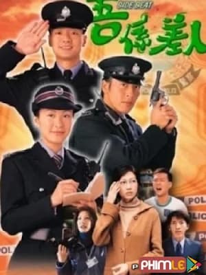 Poster phim Khu Vực Tuần Tra (1999)