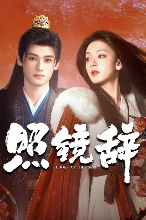 Poster phim Khúc Từ Biệt Trước Gương (2025)