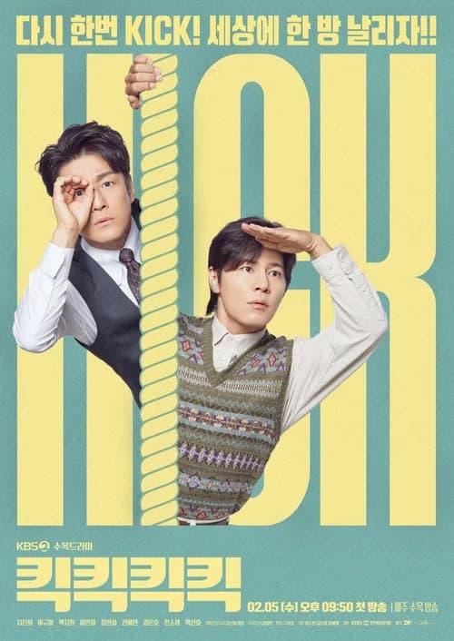 Poster phim Công Ty Giải Trí Hết Thời (2025)