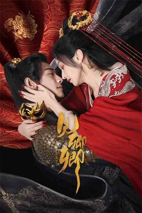 Poster phim Kiến Khanh Khanh (2024)