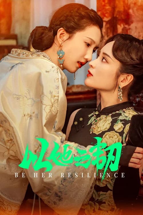 Poster phim Kiên Trì Như Cô Ấy (2025)