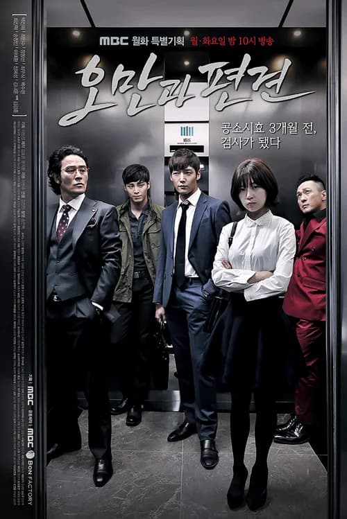 Poster phim Kiêu Hãnh Và Định Kiến (2014)