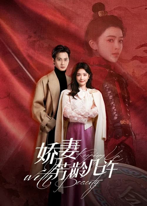 Poster phim Kiều Thê Phương Niên Kỷ (2025)
