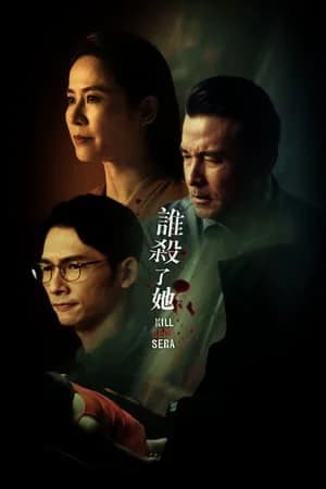 Poster phim Kill Sera Sera