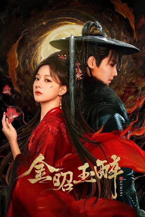 Poster phim Kim Chiêu Ngọc Túy (2025)