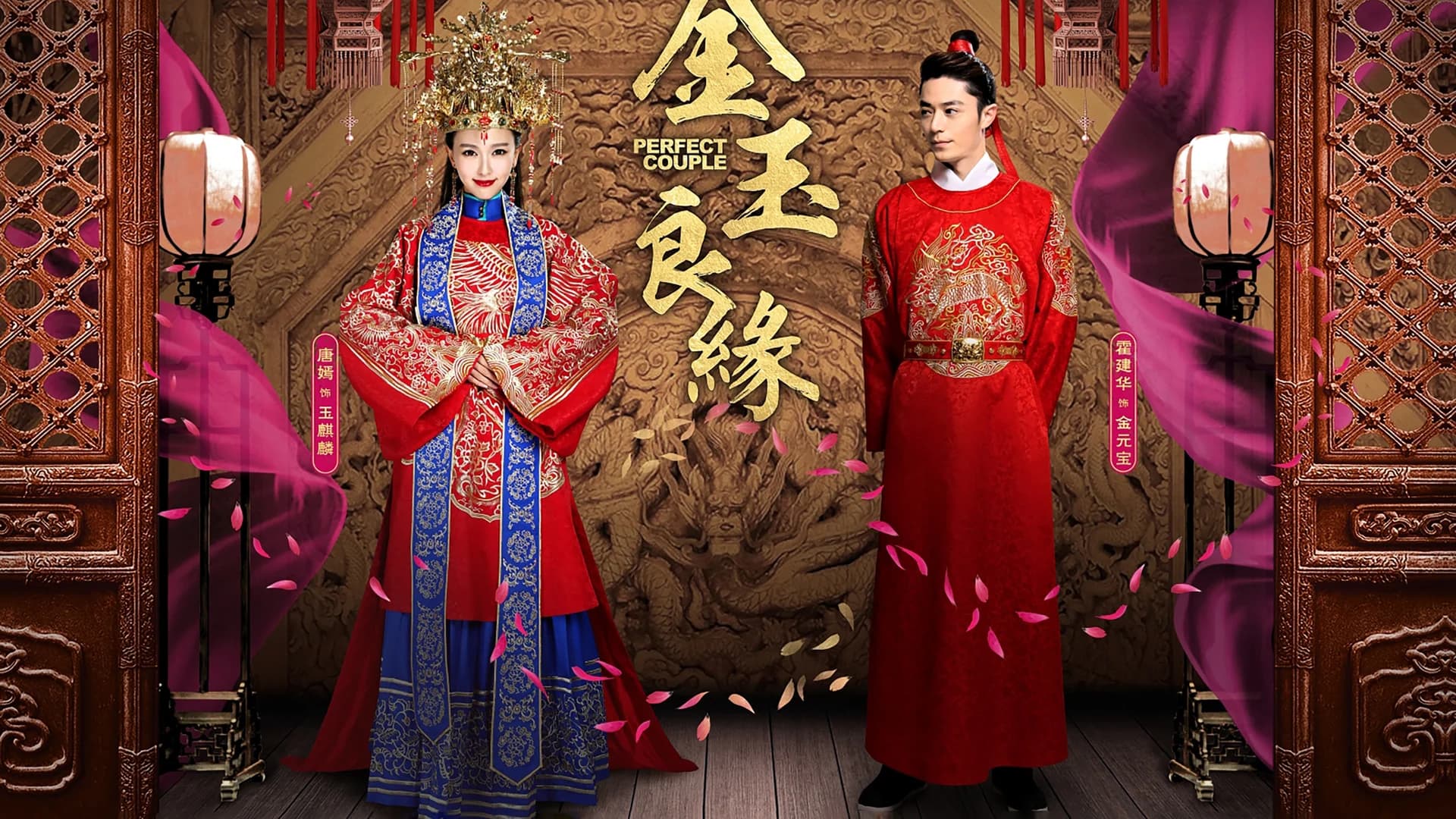 Backdrop phim Kim Ngọc Lương Duyên