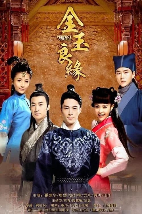 Poster phim Kim Ngọc Lương Duyên (2014)