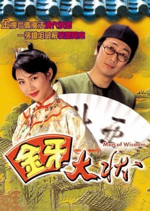 Poster phim Kim Nha Đại Trạng Sư (1993)