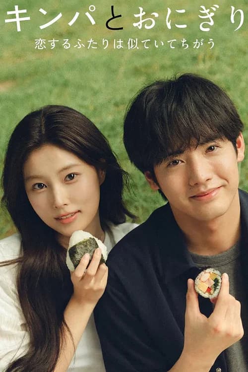 Poster phim Kimbap và Cơm Nắm