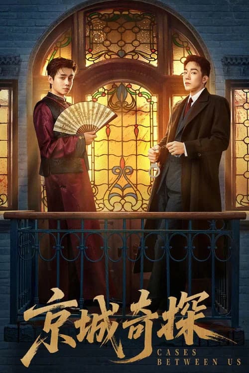 Poster phim Kinh Thành Kỳ Thám (2026)