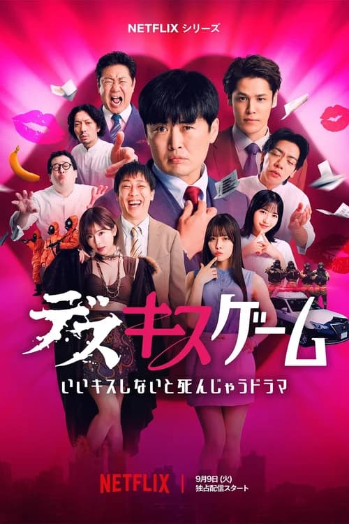 Poster phim Kiss or Die (2025)