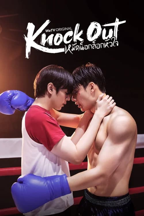 Poster phim Knock Out (2025)