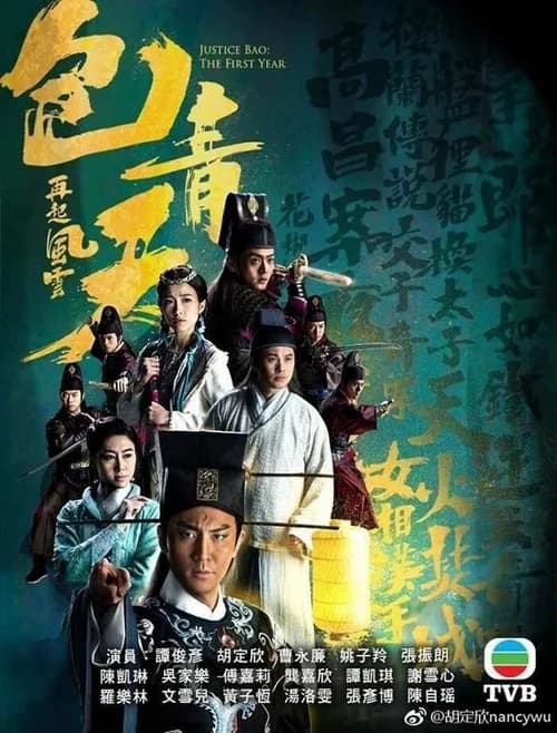Poster phim Kỳ Án Bao Thanh Thiên (2019)