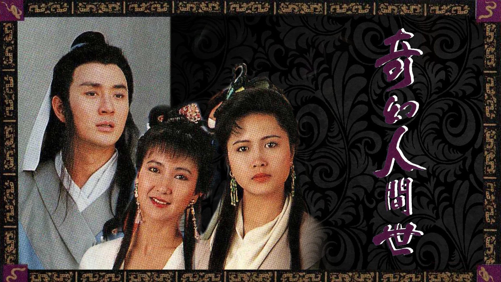 Backdrop phim Kỳ Ảo Nhân Gian Thế
