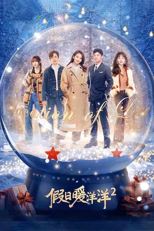 Poster phim Kỳ Nghỉ Ấm Áp 2 (2022)