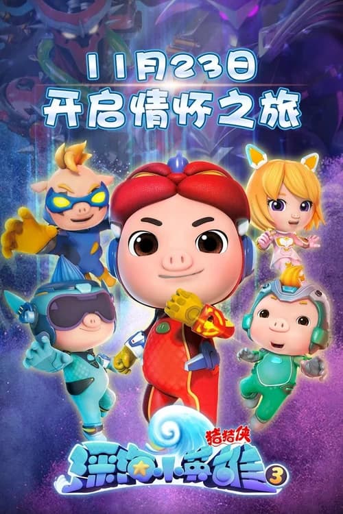 Poster phim Kỳ Quan Dưới Đáy Đại Dương (Phần 3) (2020)