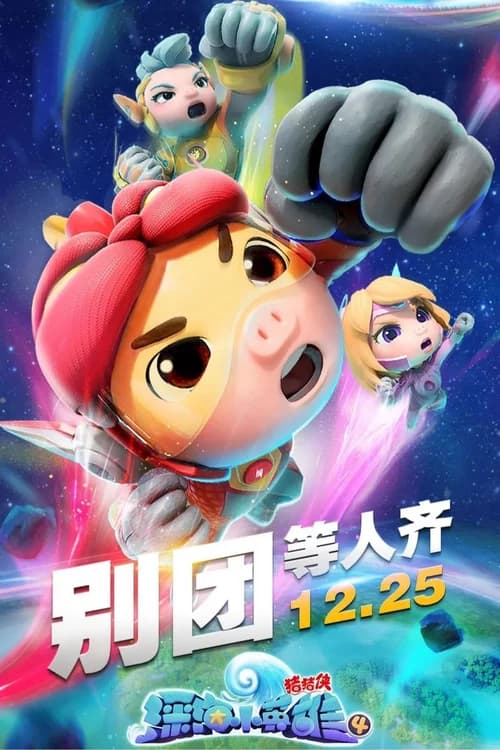 Poster phim Kỳ Quan Dưới Đáy Đại Dương (Phần 4) (2020)