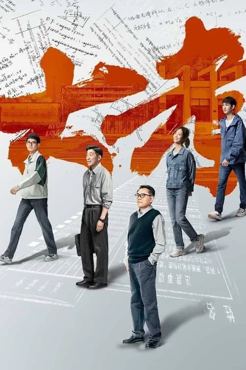 Poster phim Kỳ Thi Quan Trọng (2022)