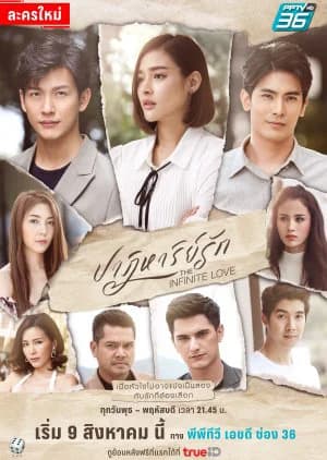 Poster phim Kỳ Tích Tình Yêu (2023)